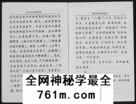 江西刘氏族谱-福江刘氏族谱.pdf电子版