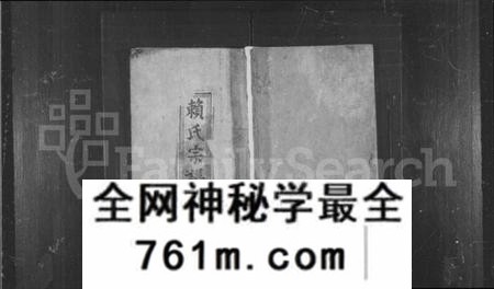 江西赖氏族谱-赖氏宗谱 [19卷,首1卷].pdf电子版