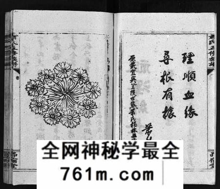 湖南萧氏族谱-萧氏五续族谱 [14卷,首末各1卷].pdf电子版
