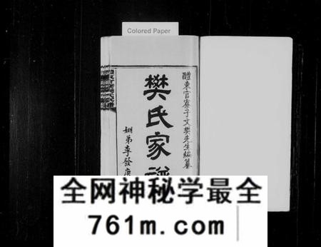 湖南樊氏族谱-醴东官寮樊氏家谱 [10卷,首末各1卷].pdf电子版