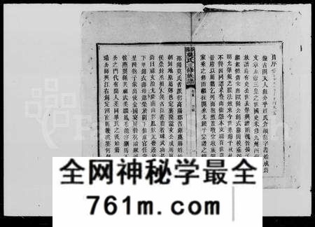 湖南莫氏族谱-莫氏三修族谱 [23卷,首4卷].pdf电子版