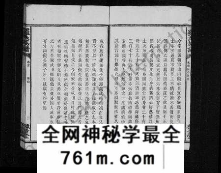 湖南罗氏族谱-罗氏族谱 [20卷,首2卷].pdf电子版