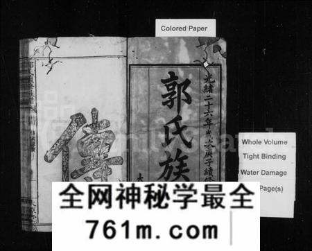 江西郭氏族谱-郭氏族谱 [17卷,首1卷].pdf电子版