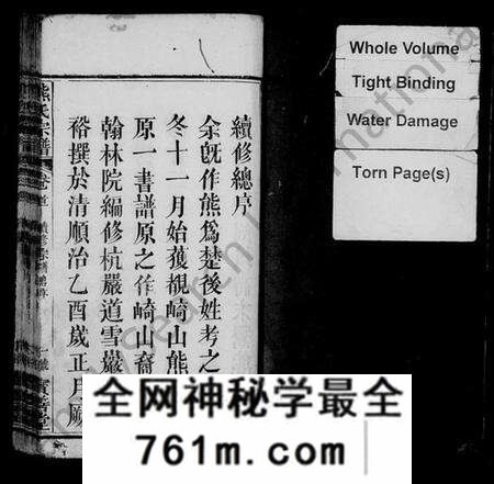 湖北熊氏族谱-熊氏举分宗谱 [20卷,首3卷](别名：熊氏宗谱).pdf电子版