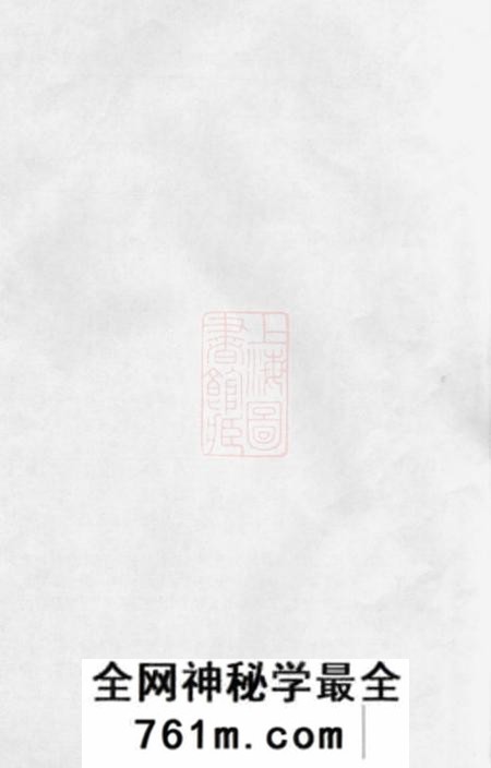 湘潭凌云堂中湘油麻岭冯氏三修族谱十八卷