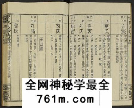 湖南甯氏族谱-甯氏族谱 [22卷].pdf电子版