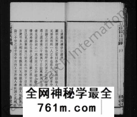 浙江罗氏族谱-上虞罗氏谱 [24卷].pdf电子版