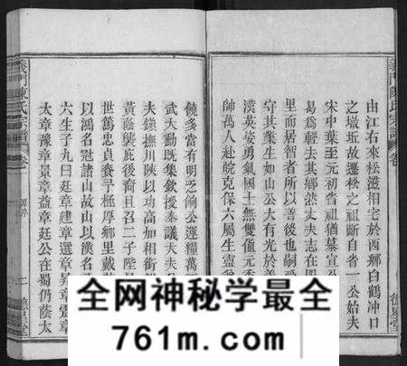 湖北陈氏族谱-义门陈氏宗谱 [15卷](别名：义门陈氏道淇道澳支谱、道淇,澳支谱).pdf电子版