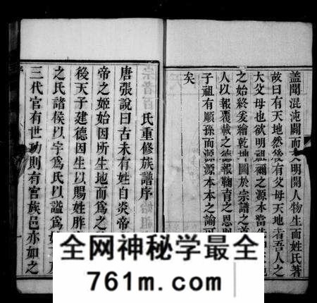 江苏刘氏族谱-刘氏族谱 [6卷](别名：安阜洲刘氏重修族谱).pdf电子版