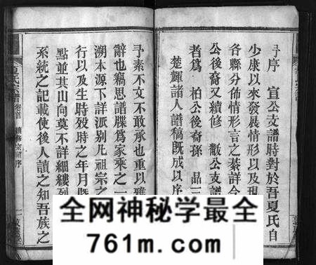 湖北夏氏族谱-夏氏宗谱 [11卷,首3卷](别名：Xia Shi Zong Pu).pdf电子版