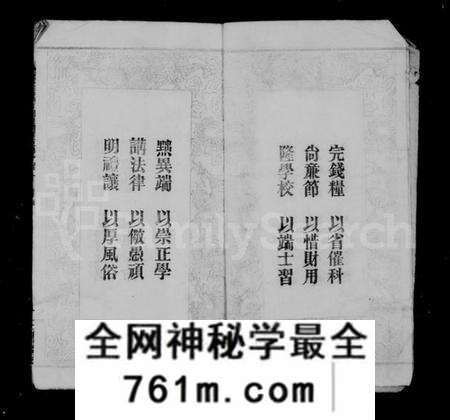 湖北王氏族谱-王杨宗谱 [11卷,首2卷].pdf电子版