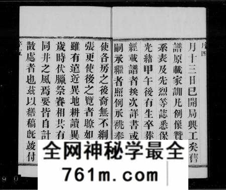 江苏蒋氏族谱-蒋氏宗谱 [6卷](别名：计亭蒋氏宗谱).pdf电子版