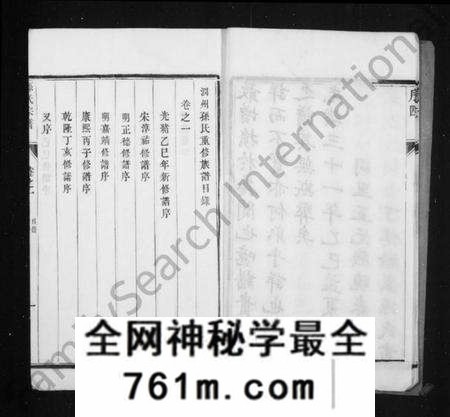 江苏孙氏族谱-润州孙氏重修族谱 [6卷](别名：润东孙氏家乘).pdf电子版