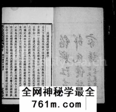 浙江邵氏族谱-绍兴江左邵氏续修家谱 [12卷,首末各1卷].pdf电子版