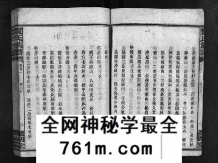 湖南贺氏族谱-贺氏族谱 [诚房25卷,信房9卷,祚房4卷,首6卷].pdf电子版