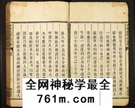 江西欧阳氏族谱-杏塘欧阳氏宗谱.pdf电子版