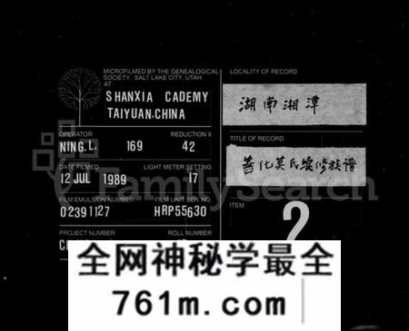 湖南莫氏族谱-莫氏族谱 [14卷].pdf电子版