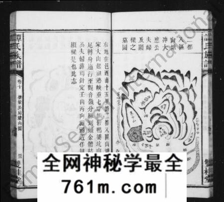 湖南谭氏族谱-谭氏家乘 [10卷].pdf电子版