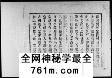 湖北秦氏族谱-秦氏宗谱 [50卷,首7卷].pdf电子版