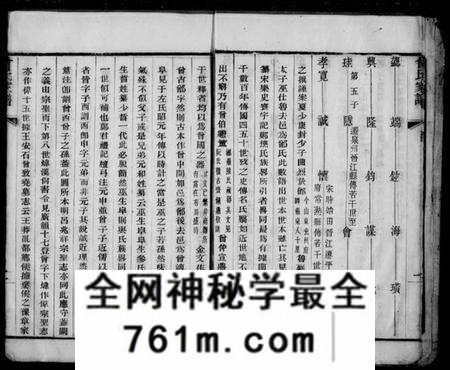 江苏曾氏族谱-海虞曾氏家谱(别名：曾氏家谱).pdf电子版