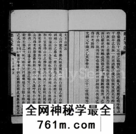 江苏邹氏族谱-常熟小山邹氏支谱(别名:邹氏家谱).pdf电子版