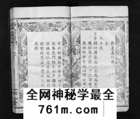 湖北杨氏族谱-杨氏宗谱[7卷,含首2卷](别名：Yang Shi Zong Pu、杨氏宗谱).pdf电子版