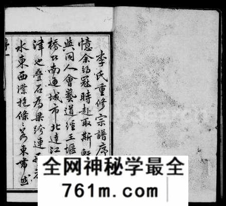 江苏李氏族谱-李氏宗谱 [8卷](别名：王堰桥李氏宗谱).pdf电子版