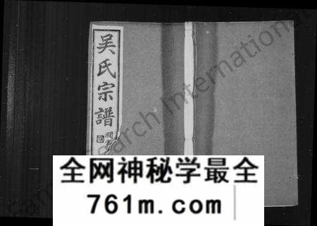 江苏吴氏族谱-(吴氏宗谱)润州吴氏家乘 [8卷,首2卷,末1卷](别名：吴氏宗谱、古润吴氏宗谱).pdf电子版