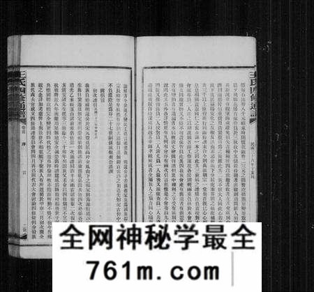 湖南王氏族谱-王氏四修通谱.pdf电子版