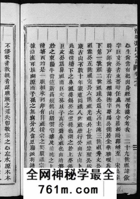 浙江叶氏族谱-叶氏宗谱 [11卷].pdf电子版