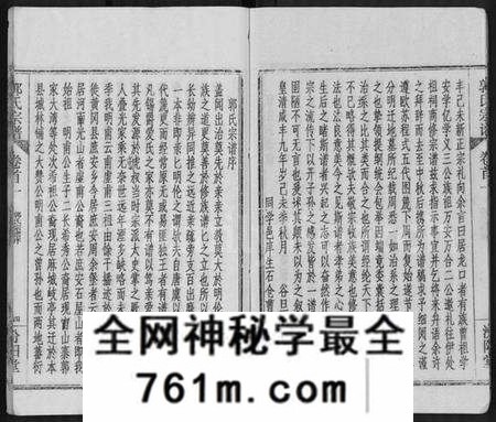 湖北郭氏族谱-郭氏宗谱 [22卷].pdf电子版