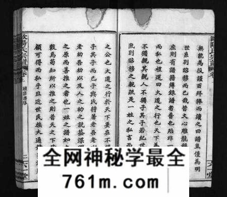 湖北欧阳氏族谱-欧阳氏宗谱 [12卷,首4卷](别名：Ouyang Shi Zong Pu、欧阳氏宗谱).pdf电子版