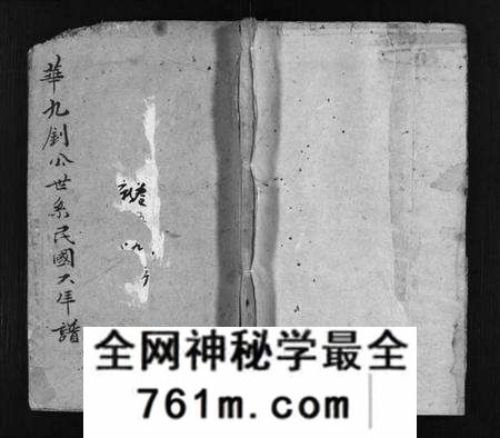 湖北骆氏族谱-骆氏八修宗谱 [卷数不详](别名：Luo Shi Ba Xiu Zong Pu、骆氏八修宗谱、骆氏宗谱).pdf电子版