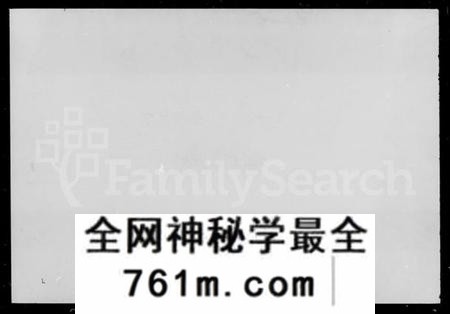 湖南邹氏族谱-高召邹氏七修族谱 [23卷,及卷首].pdf电子版