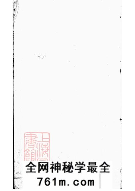 浙江奉化奉川邬氏小房谱不分卷