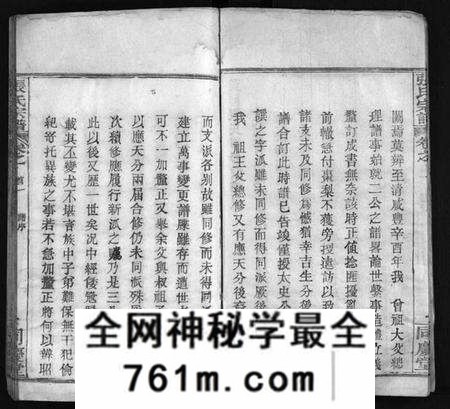 湖北张氏族谱-张氏宗谱 [13卷,首4卷](别名：黄冈张氏纂修宗谱、黄冈张氏宗谱、Zhang Shi Zong Pu、张氏宗谱).pdf电子版