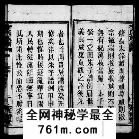 湖南李氏族谱-李氏家乘 [卷数杂异].pdf电子版