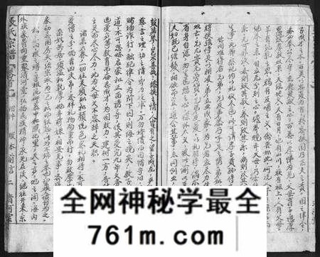 湖北张氏族谱-张氏宗谱 [69卷,首11卷](别名：楚黄张氏宗谱).pdf电子版