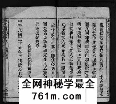 湖北程氏族谱-程氏宗谱[16卷,首2卷](别名：Cheng Shi Zong Pu).pdf电子版