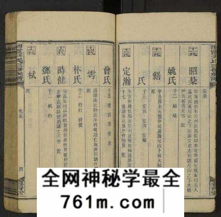 湖南尹氏族谱-洞霞尹氏三修族谱 [残卷].pdf电子版