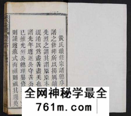 湖北黄氏族谱-黄氏宗谱 [7卷,首2卷].pdf电子版