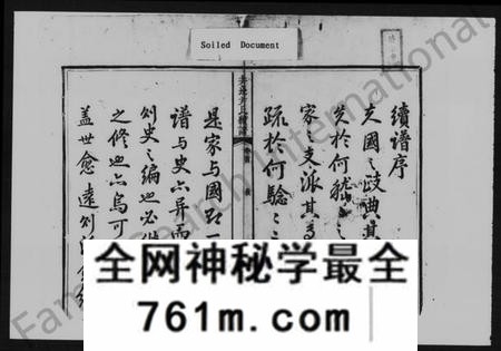 湖南尹氏族谱-尹氏续谱 [17卷,及卷首].pdf电子版