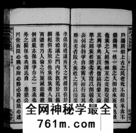 湖南谢氏族谱-谢氏大宗族谱 [12函,及首函].pdf电子版