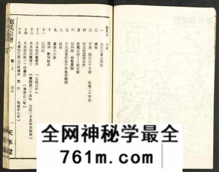 湖北赵氏族谱-赵氏宗谱.pdf电子版