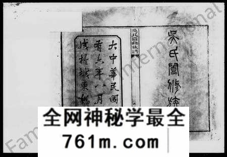 湖南吴氏族谱-吴氏阖修族谱 [101卷,首5卷].pdf电子版