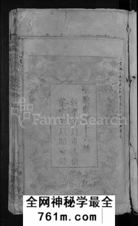 湖北吴氏族谱-吴氏宗谱 [5卷,首1卷](别名：吴氏宗谱).pdf电子版