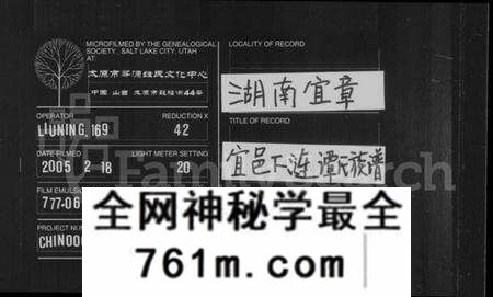 湖南谭氏族谱-宜邑下涟谭氏族谱 [10卷].pdf电子版