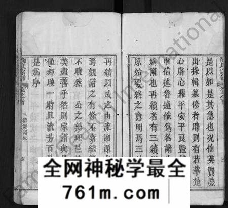湖北邹氏族谱-邹氏宗谱 [7卷,首1卷](别名：西陵邹氏宗谱、Zou Shi Zong Pu).pdf电子版