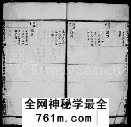 江苏周氏族谱-周氏宗谱 [18卷](别名：蒋湾桥周氏续修宗谱).pdf电子版
