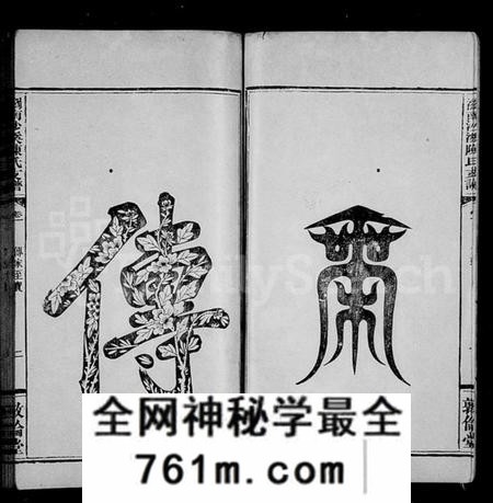 湖南陈氏族谱-浏南沙溪陈氏支谱 [5卷].pdf电子版